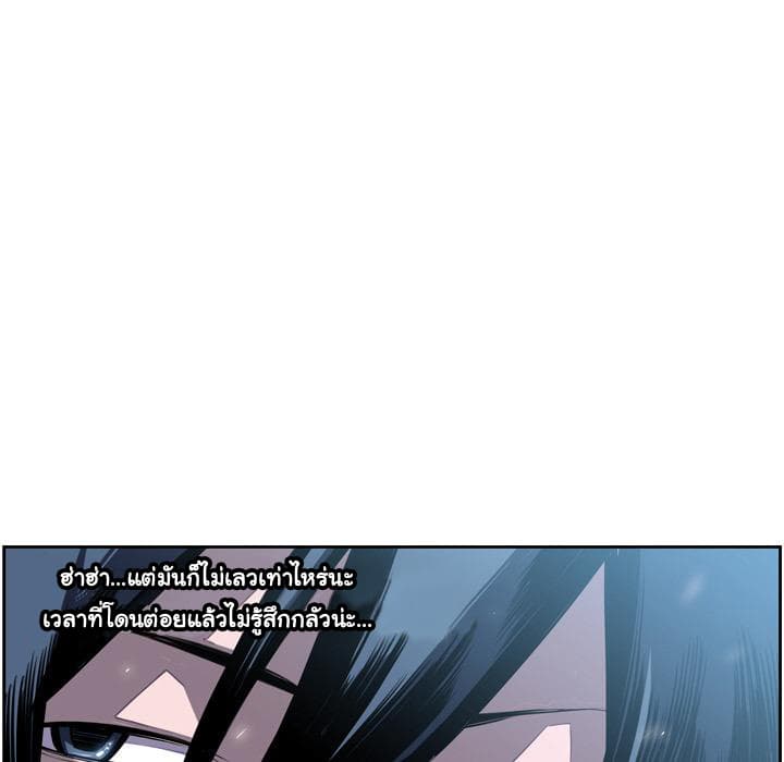 SuperNova page 12