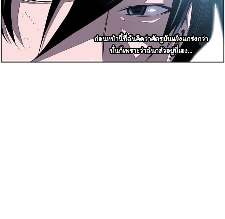 SuperNova page 13