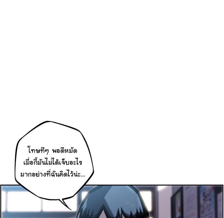 SuperNova page 16