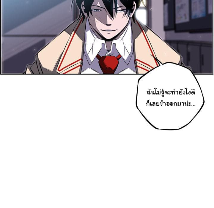 SuperNova page 17
