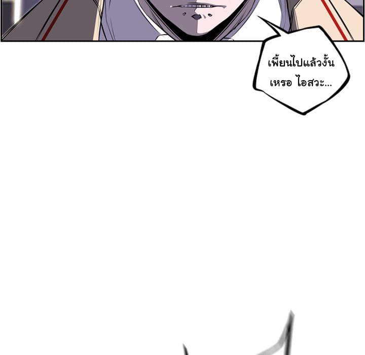 SuperNova page 21