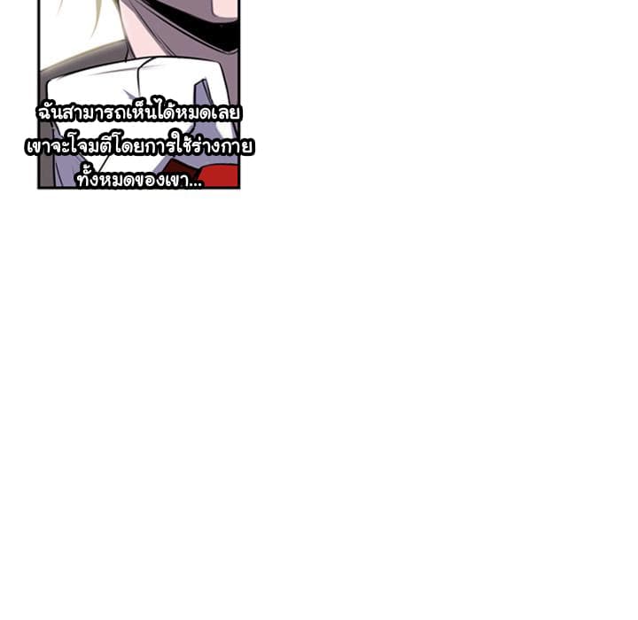 SuperNova page 27
