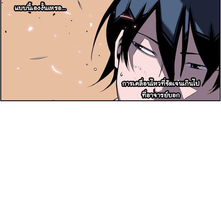 SuperNova page 30