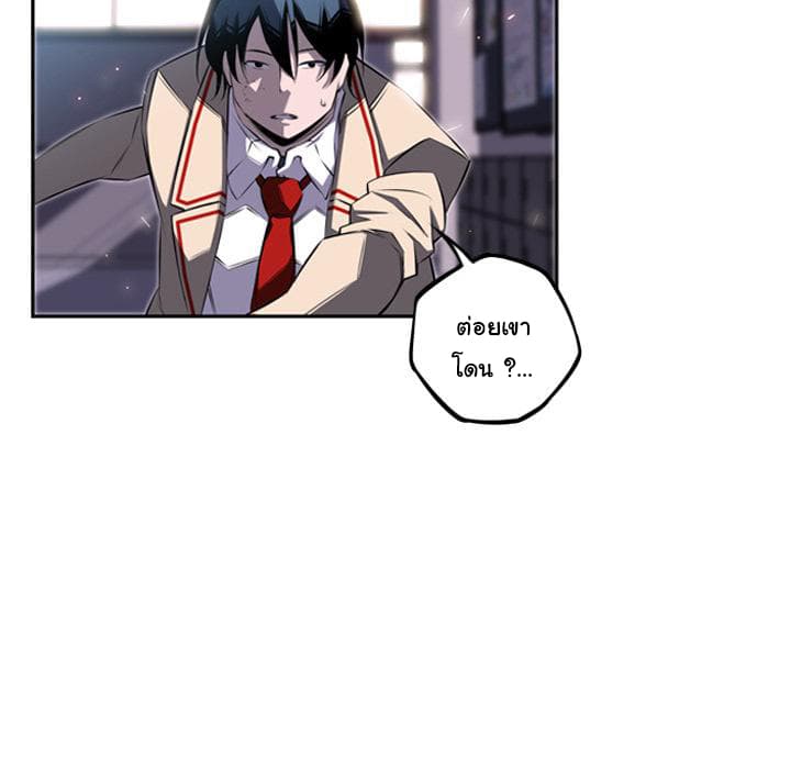 SuperNova page 35
