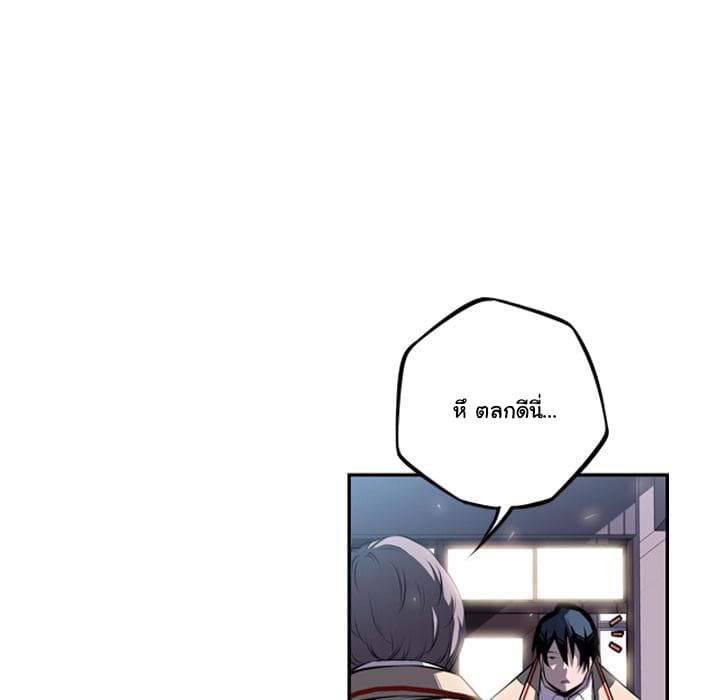 SuperNova page 36