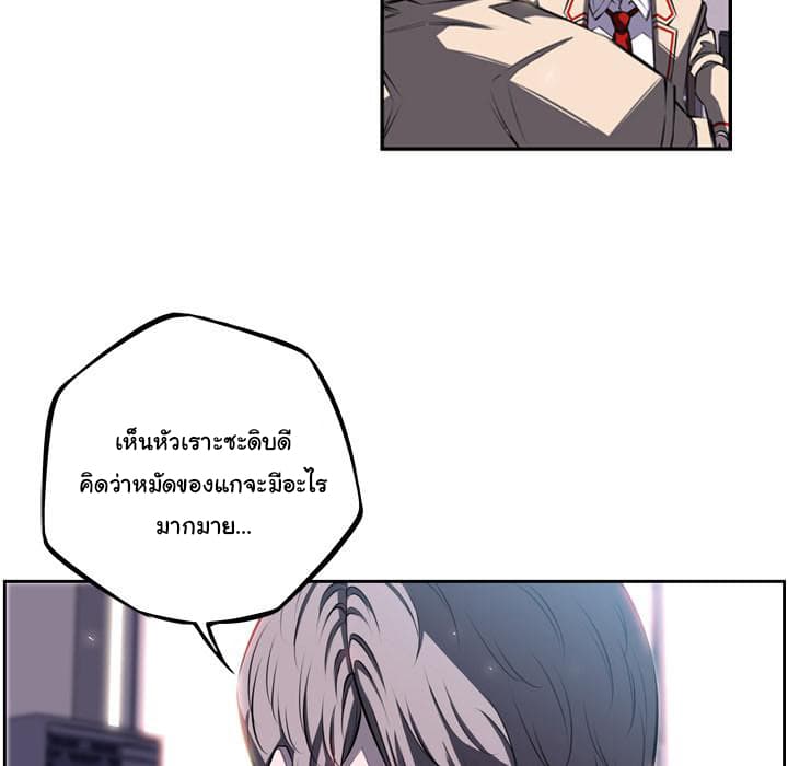 SuperNova page 37