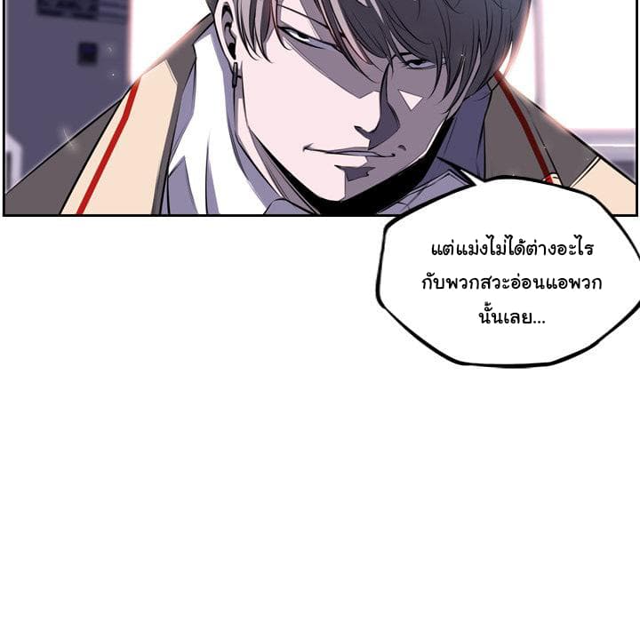 SuperNova page 38