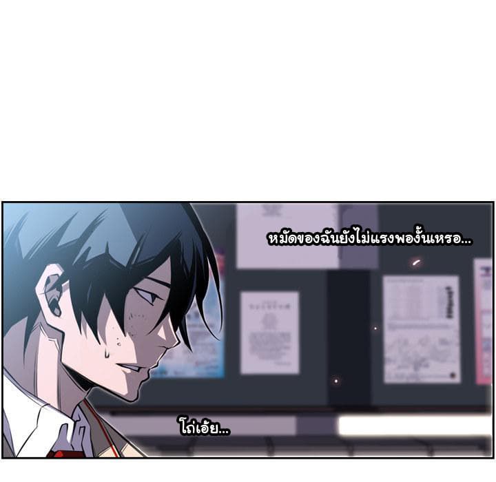 SuperNova page 39
