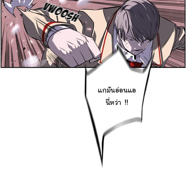 SuperNova page 44