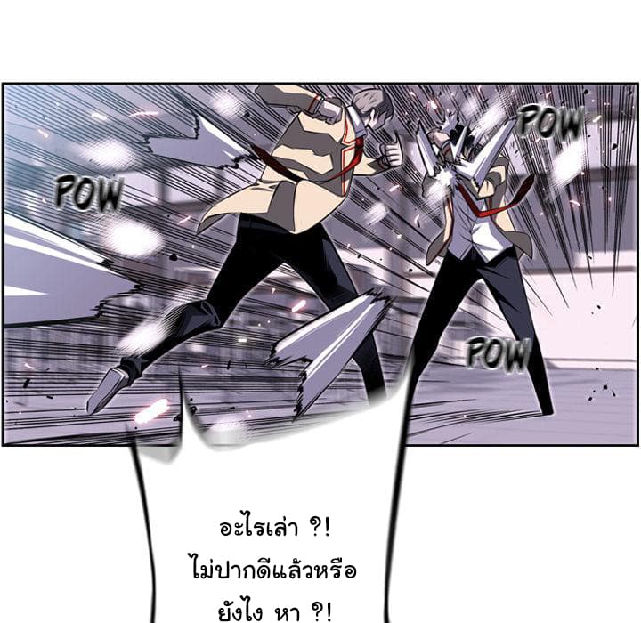 SuperNova page 46