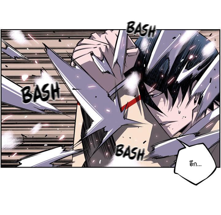 SuperNova page 48
