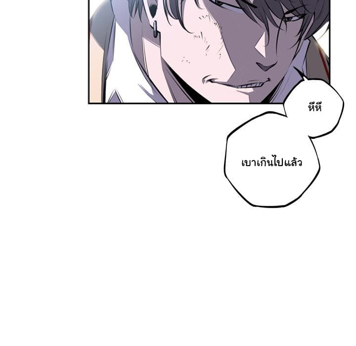 SuperNova page 53
