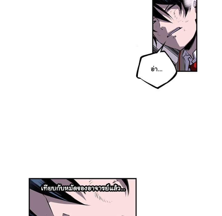 SuperNova page 57