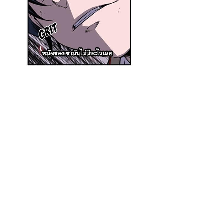 SuperNova page 58