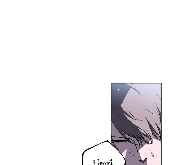 SuperNova page 60