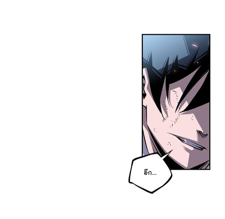 SuperNova page 63