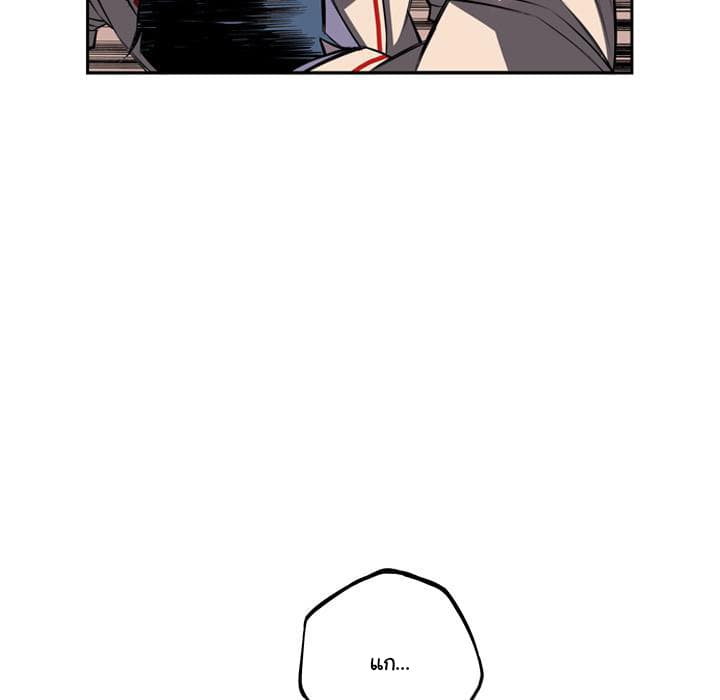 SuperNova page 65
