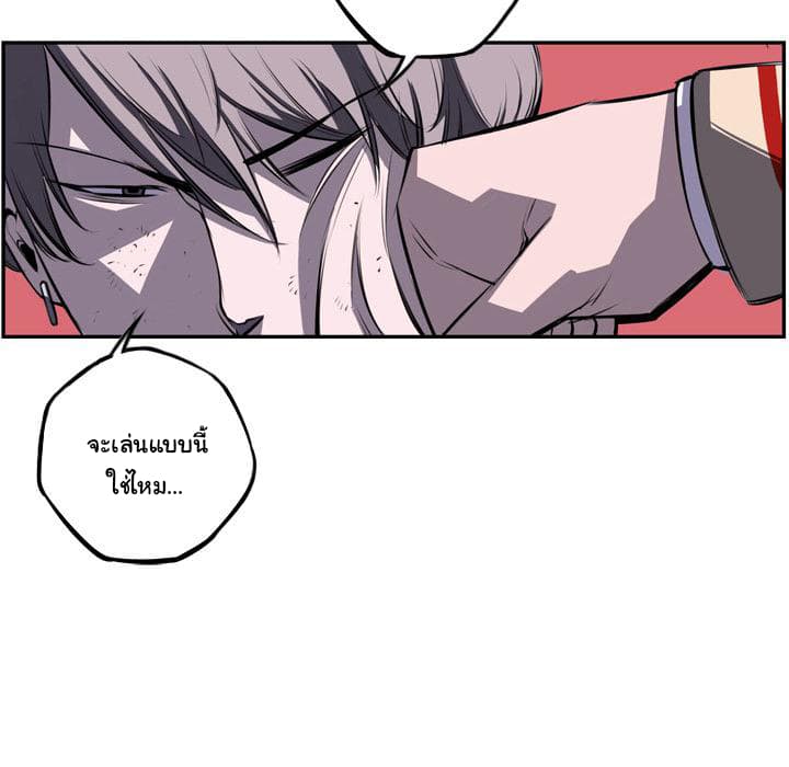 SuperNova page 66