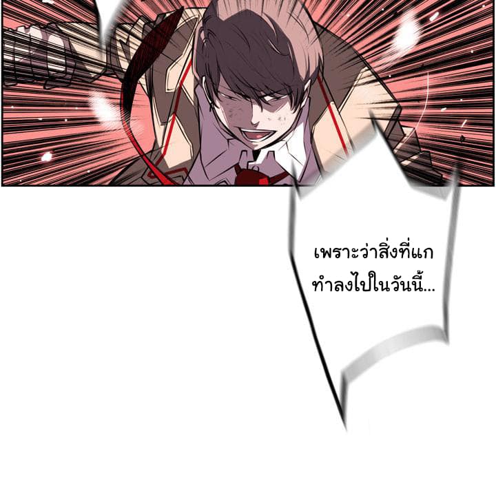 SuperNova page 79