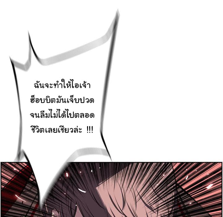 SuperNova page 80