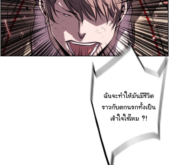 SuperNova page 81