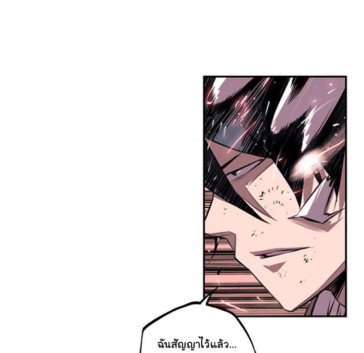 SuperNova page 84