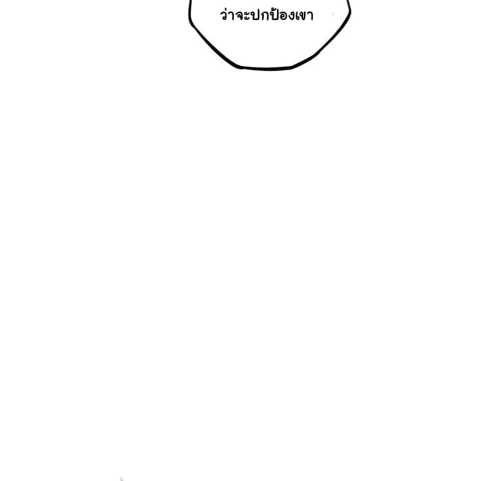 SuperNova page 85