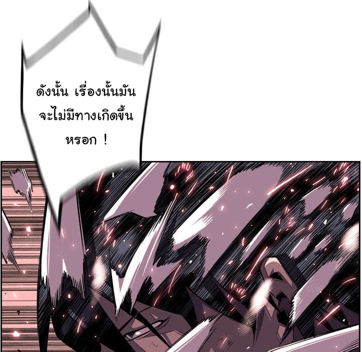SuperNova page 86