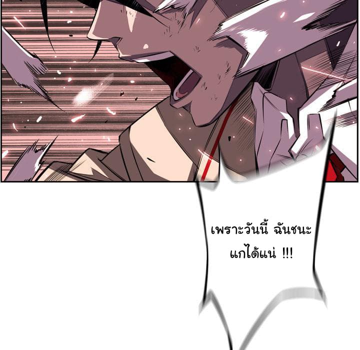 SuperNova page 87