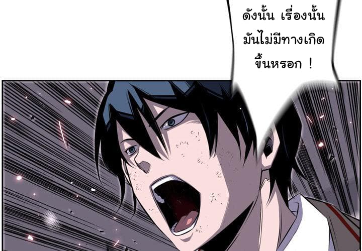 SuperNova page 3