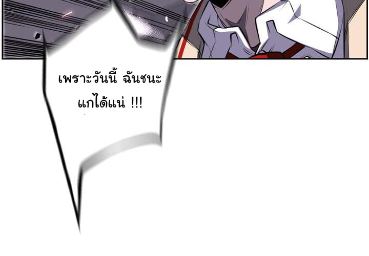 SuperNova page 4