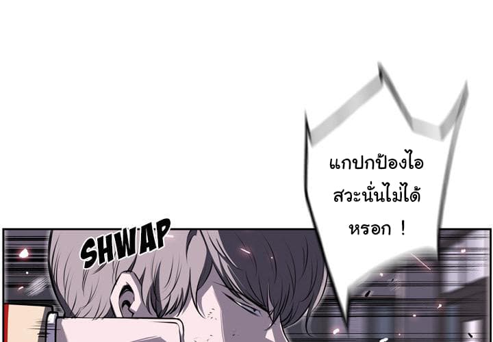 SuperNova page 5