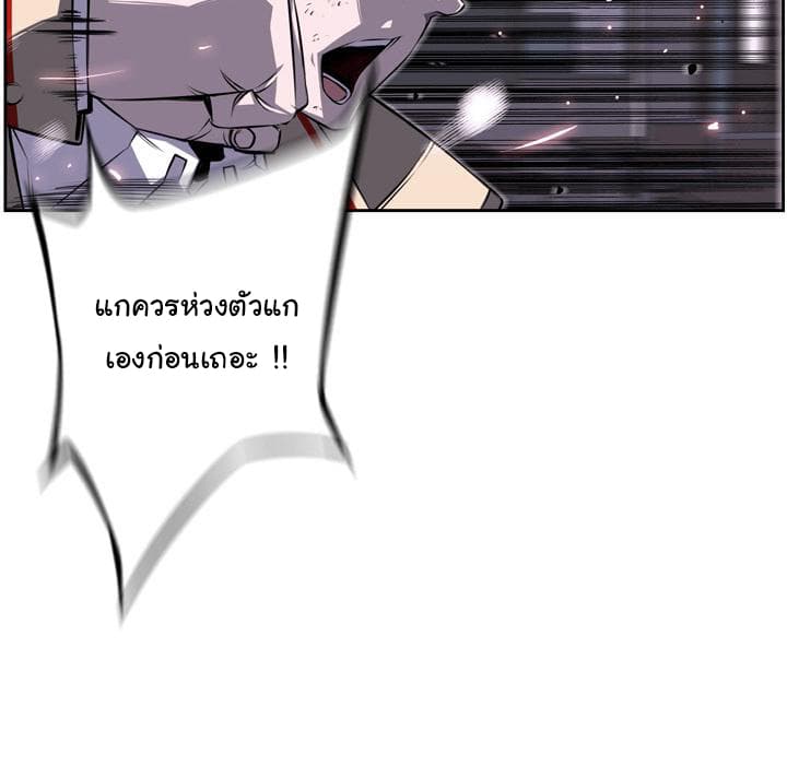 SuperNova page 6