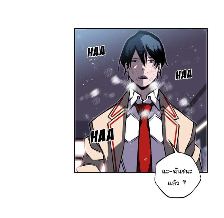 SuperNova page 27