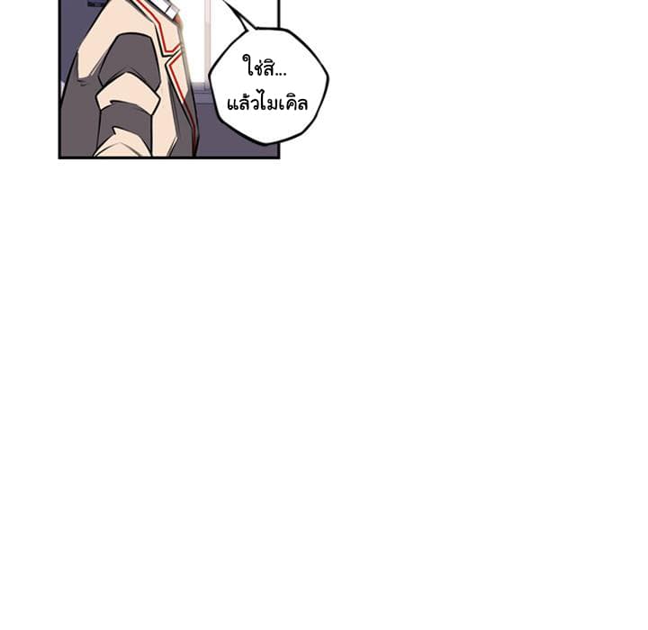 SuperNova page 29