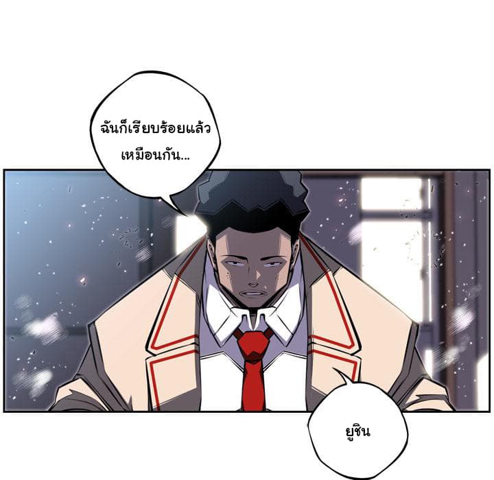 SuperNova page 32