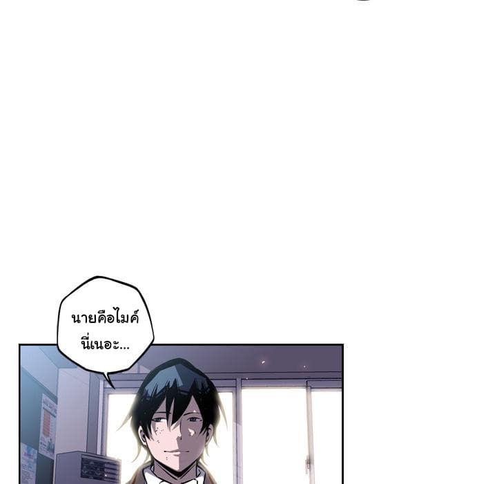 SuperNova page 33