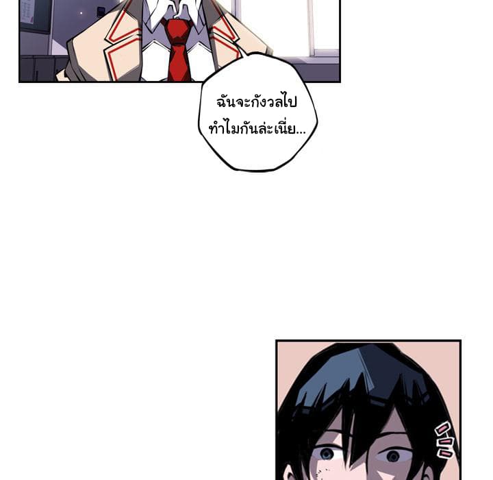 SuperNova page 34