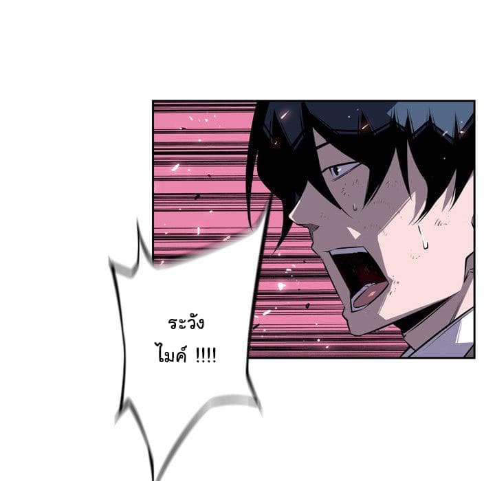 SuperNova page 39