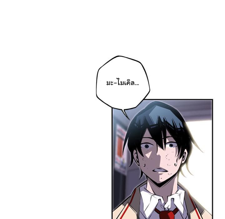 SuperNova page 46