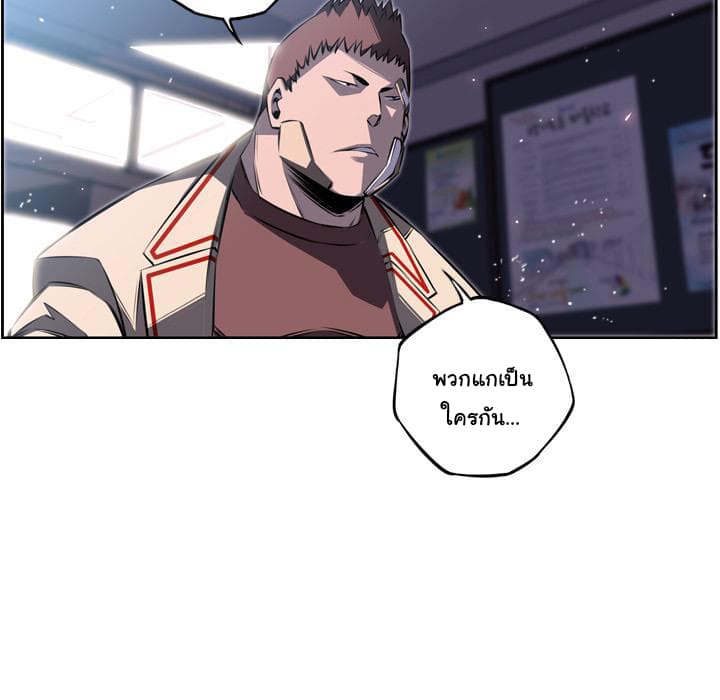 SuperNova page 48