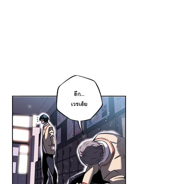 SuperNova page 49
