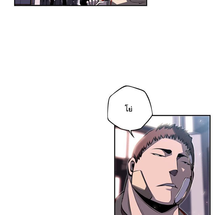 SuperNova page 50