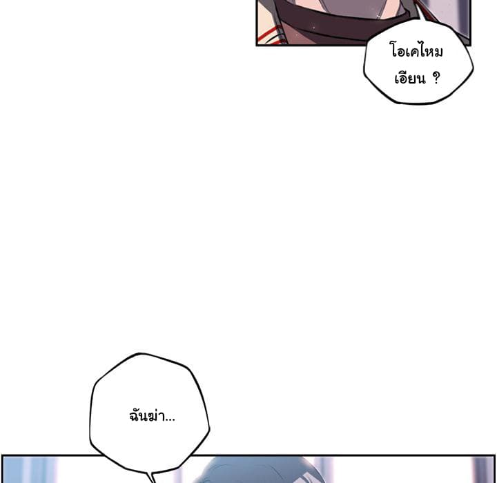 SuperNova page 51