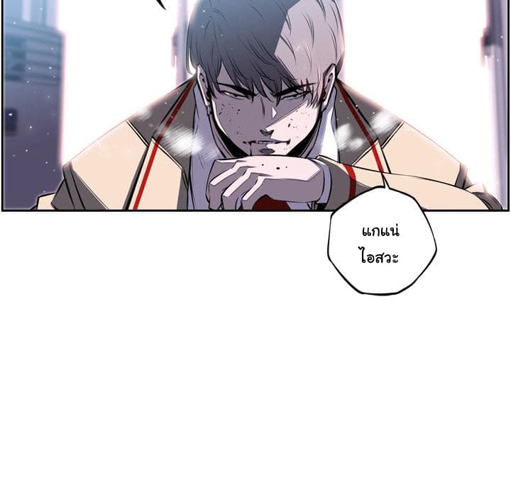 SuperNova page 52