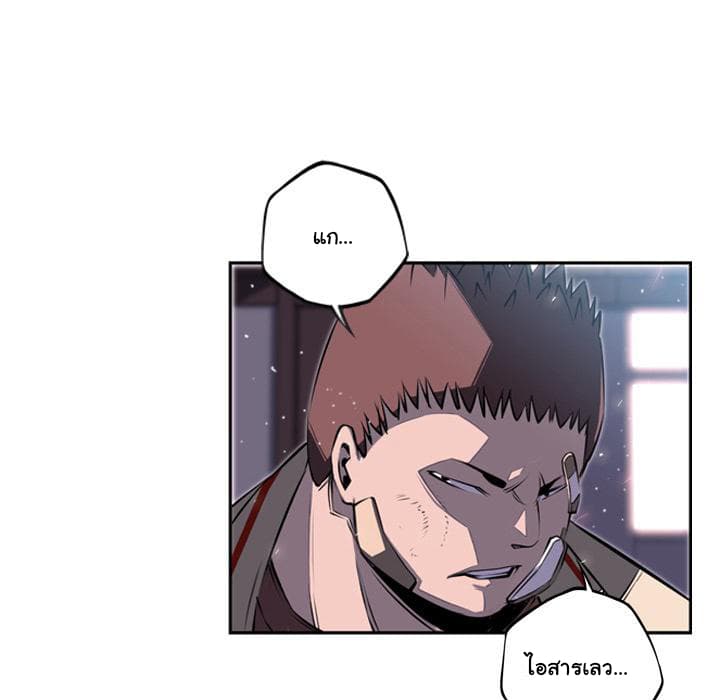 SuperNova page 60