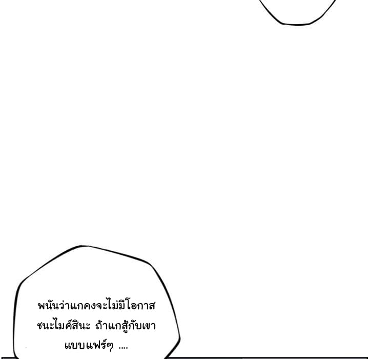 SuperNova page 61