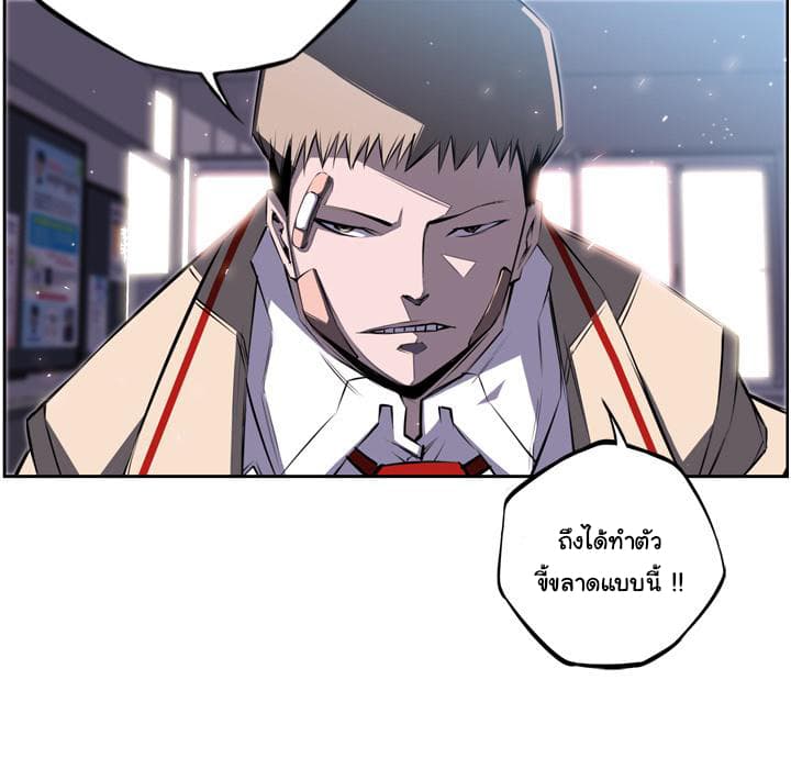 SuperNova page 62