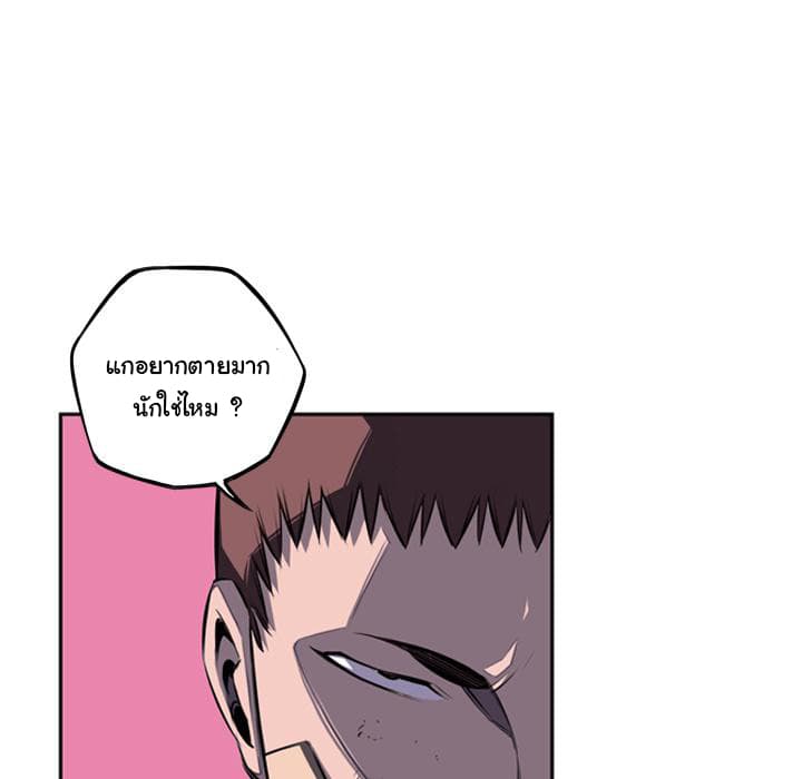 SuperNova page 63