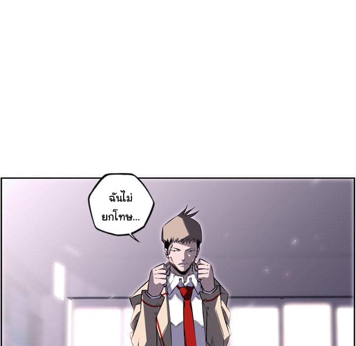 SuperNova page 65